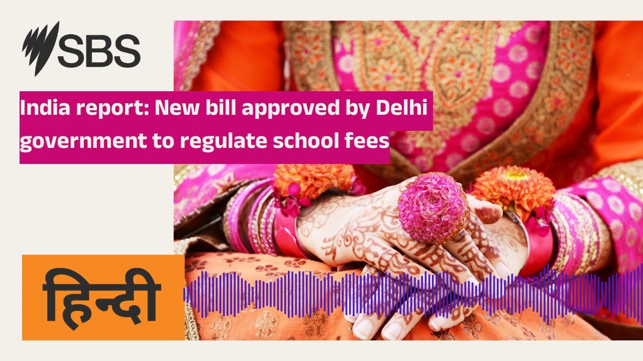 India report: New bill approved by Delhi government to regulate school fees | SBS Hindi