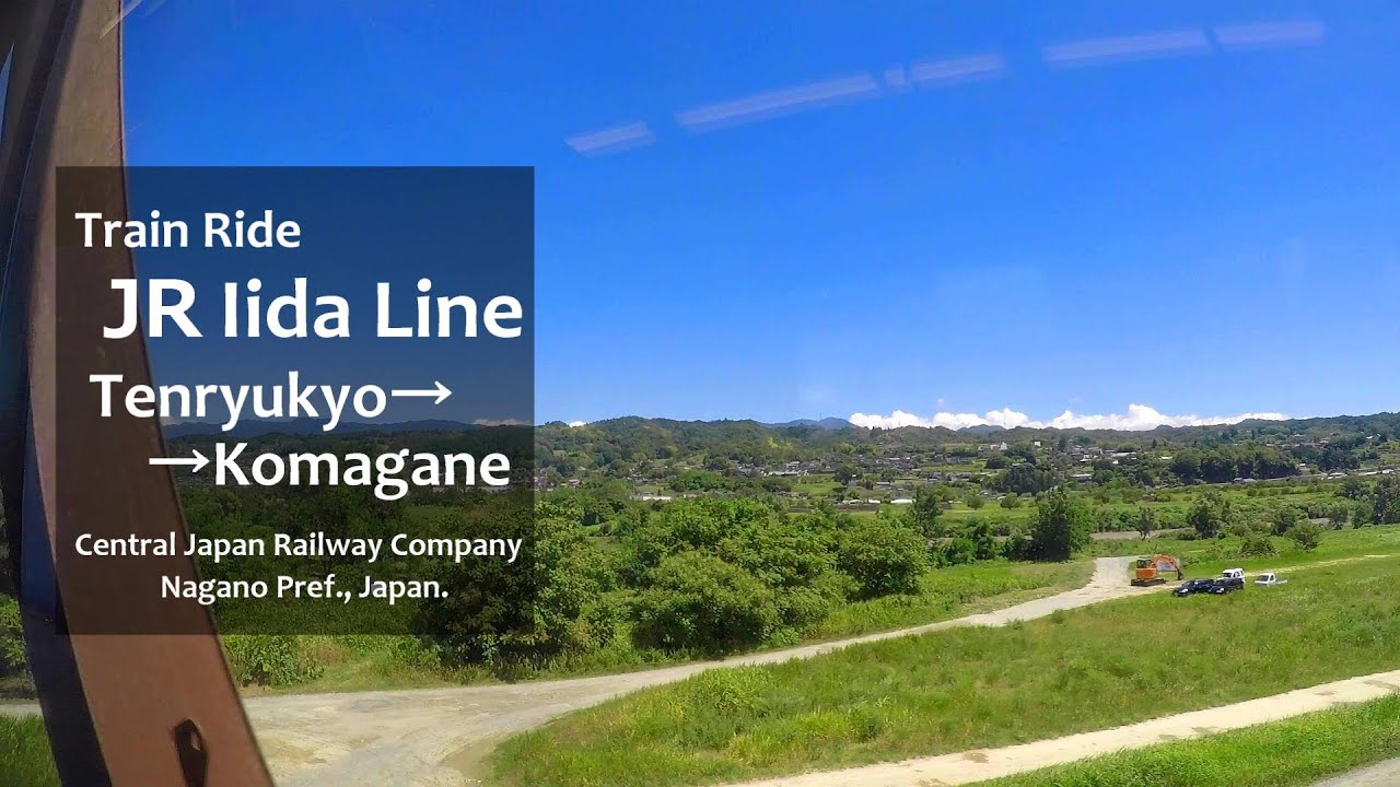 広角車窓] JR飯田線 [天竜峡→駒ヶ根] 普通右景/ Train Ride. JR Iida Line [Tenryukyo →Komagane] Local. (R)View. Japan