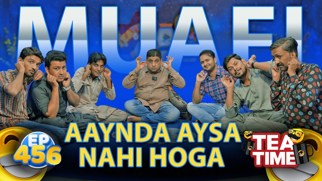 Ainda Aisa Kabhi Nahi Hoga | Tea Time Ep 456