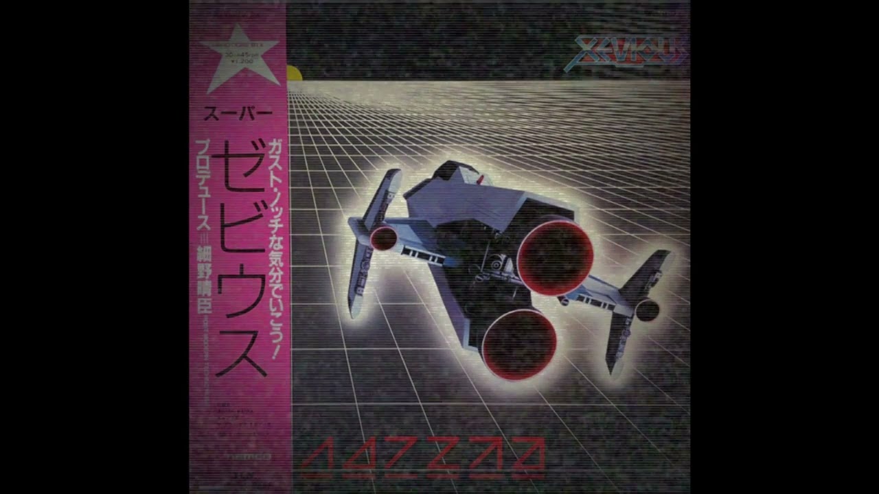 細野晴臣 – Super Xevious = スーパー・ゼビウス NAMCO ビデオゲームミュージック ナムコ 1984 ALBUM SCDC-00099 作業用BGM