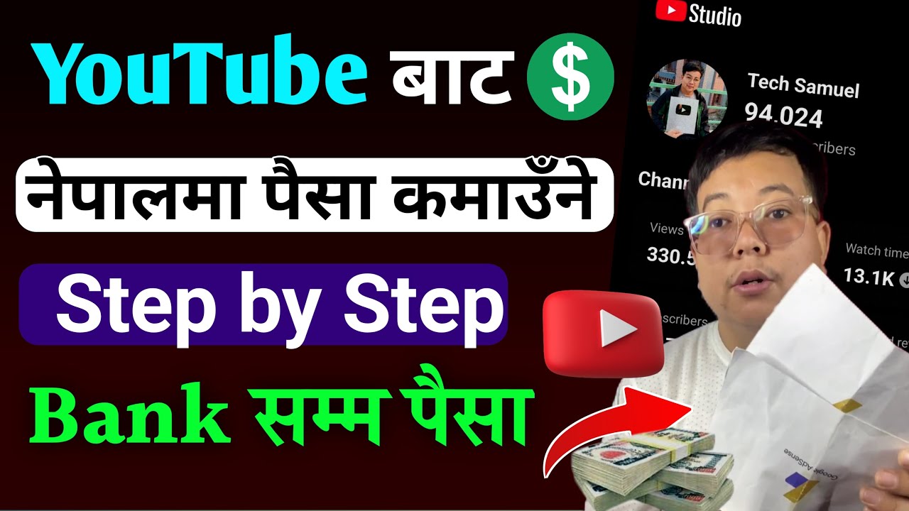 YouTube bata kasari paisa kamaune l l YouTube monetize Nepal l How to earn money from YouTube