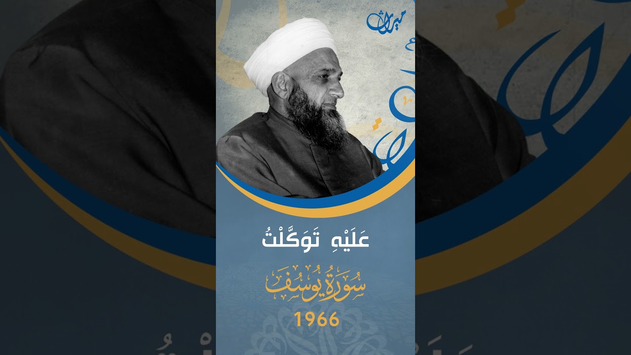 عَلَيْهِ تَوَكَّلْتُ