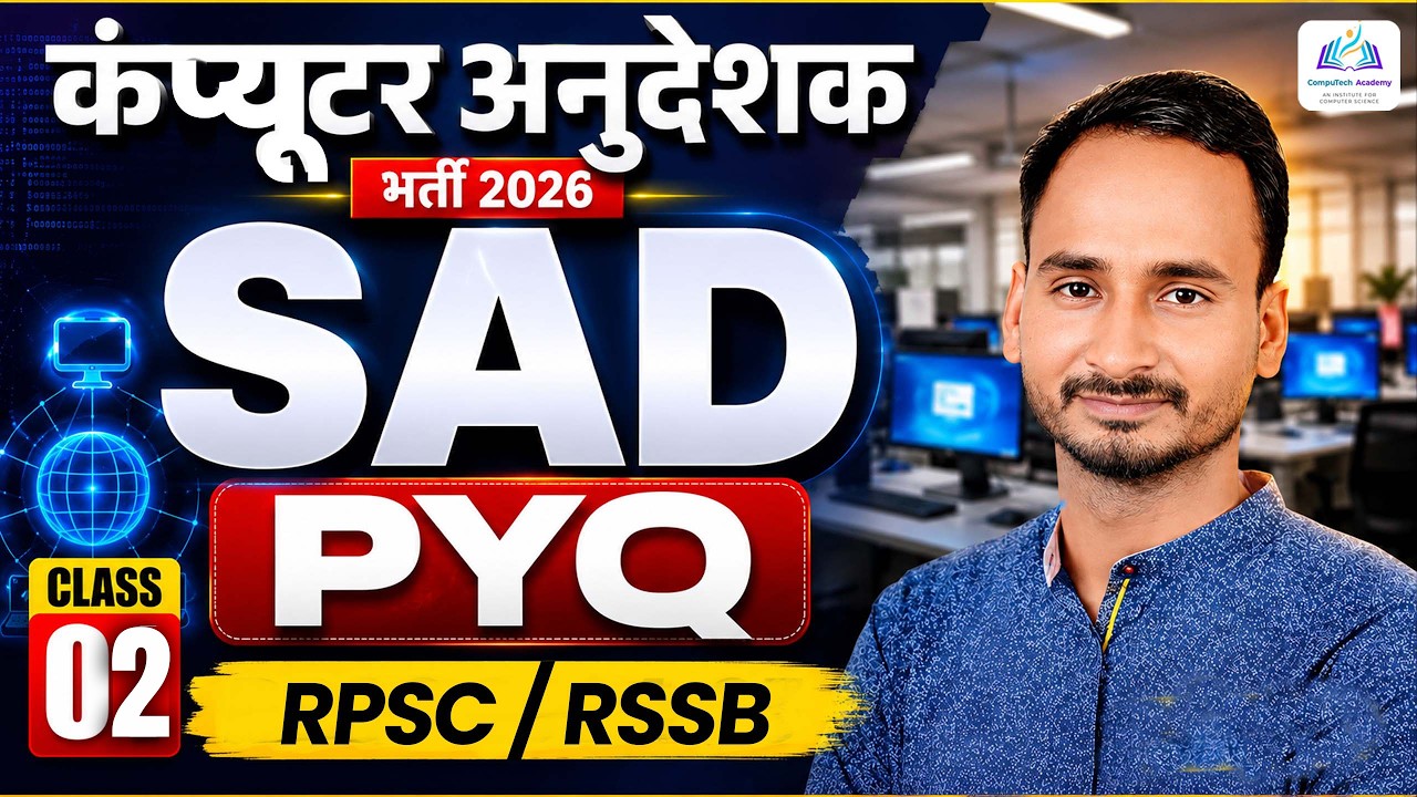 System Analysis and Design PYQ: RPSC & RSSB द्वारा पूछे गये Questions | Computer Instructor 2026