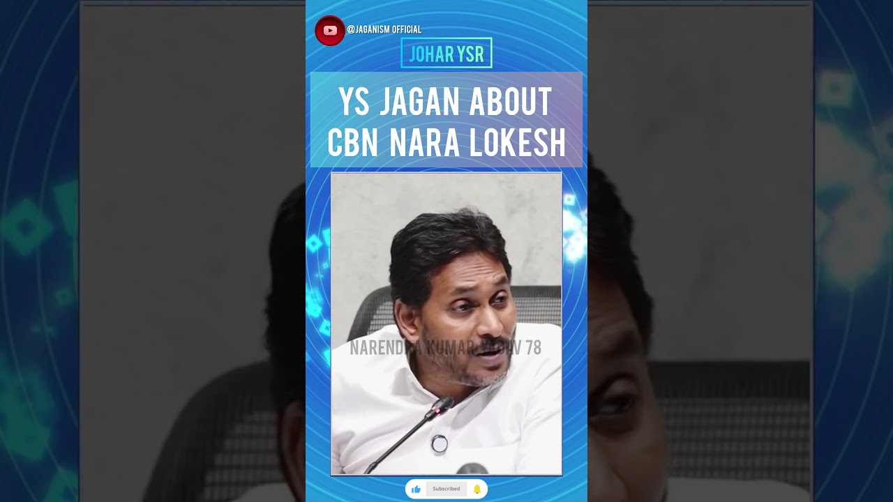 YS Jagan About CBN Nara Lokesh | YSR | YS Jagan | #ysrcp #ysr #ysjagan #shortsfeed #shorts
