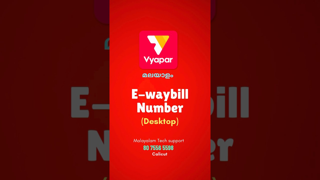 Enable Ewaybill number in Vyapar app | Vyaparapp Malayalam support | billing software