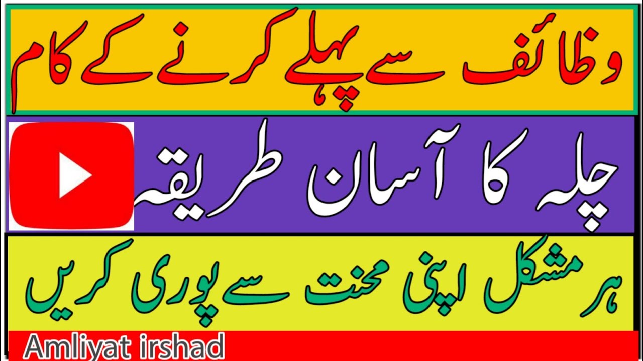 Chilla Kashi Ka Sub Se Assan Tareeqa ||Chilla Kashi Karne Ka Tarika