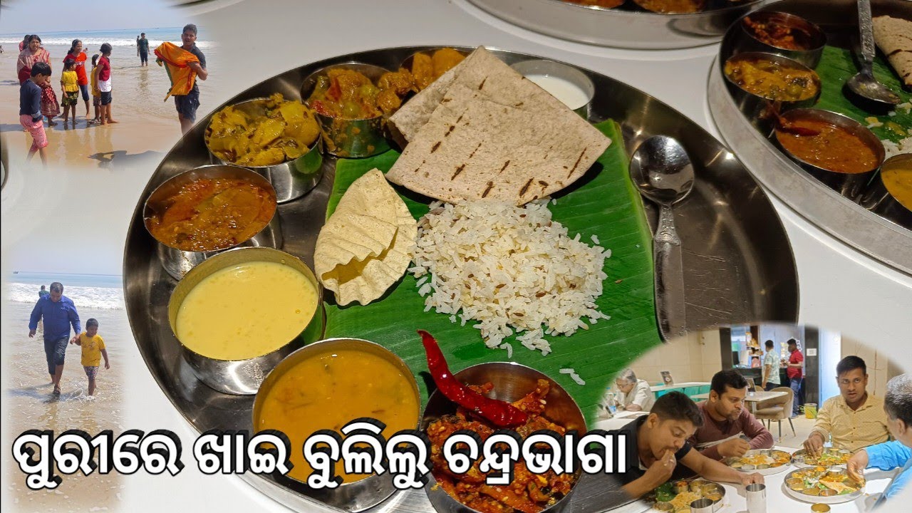 ପୁରୀରେ ଖାଇ 😋 ବୁଦ୍ଧିଆ ଡେଇଁଲା ସମୁଦ୍ରକୁ l Hotel & Restaurant in Puri l Chandrabhaga Sea Beach 🏖️