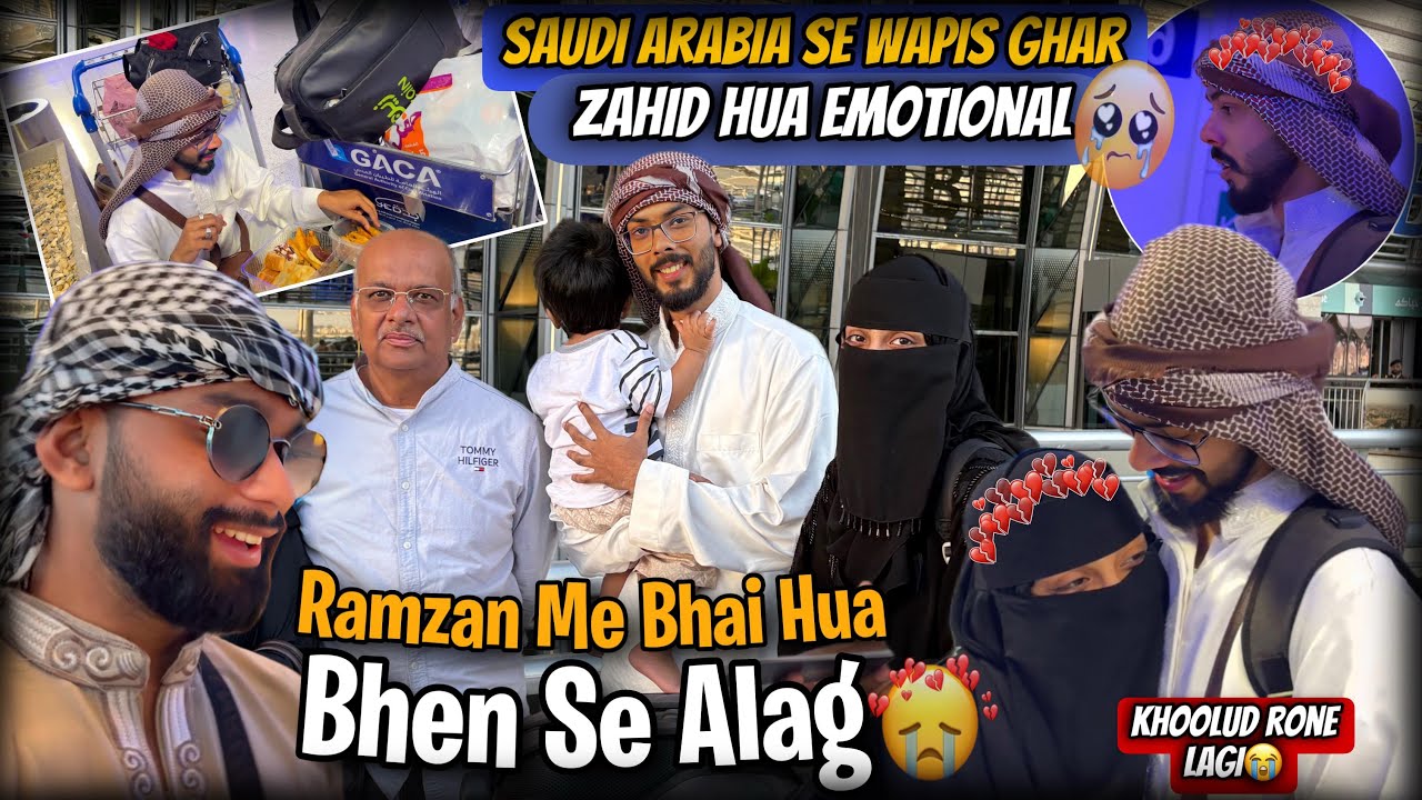 Ramzan Me Bhai Bhen se Alag😭kholud or Zahid Hue Emotional | Saudi Arabia Se Wapis Ghar | AALTU FALTU