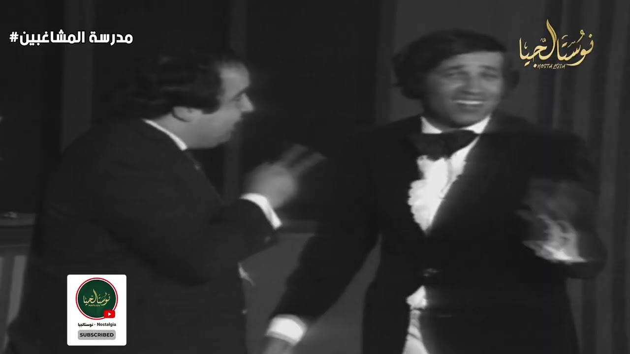 اجمل حوار كوميدي بين عمالقة الكوميديا سعيد صالح وعادل امام😂