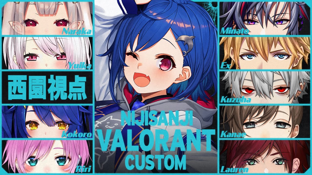 【VALORANT】にじヴァロカスタム！楽しむ🥳【にじさんじ/西園チグサ視点】