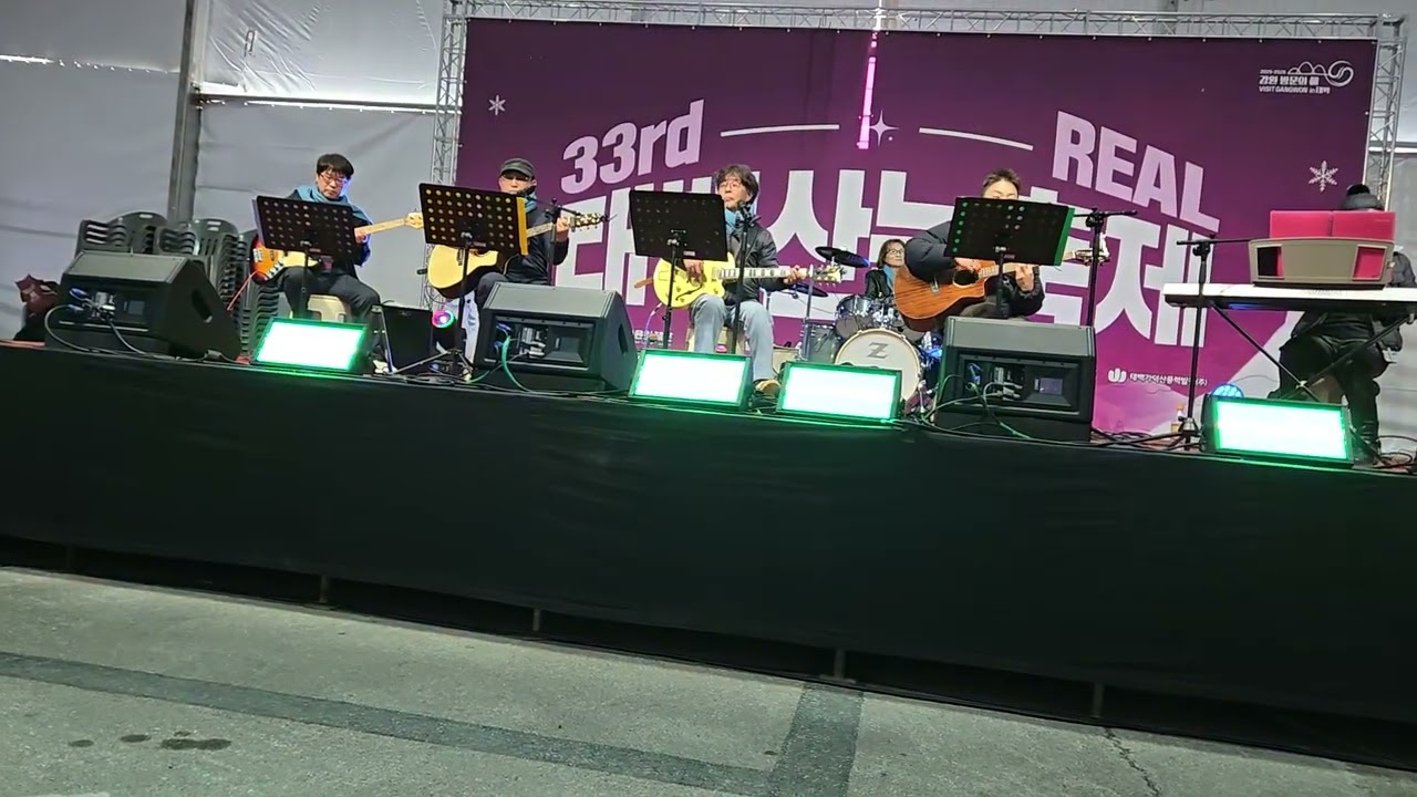 아빠의청춘-제33회 태백산눈축제-밴드공연