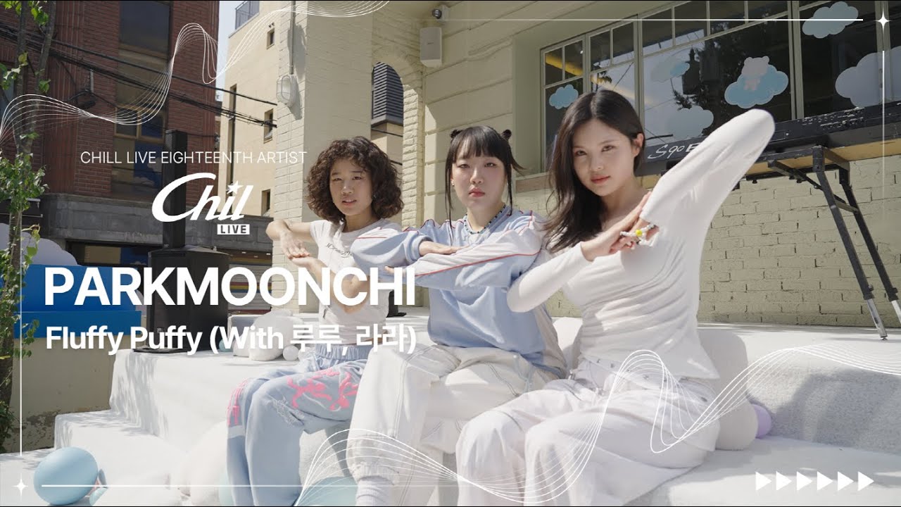[𝐂𝐡𝐢𝐥 𝐋𝐢𝐯𝐞] 칠라이브 박문치, 루루&라라 - Fluffy Puffy (Busking on Milkis Goormhouse)