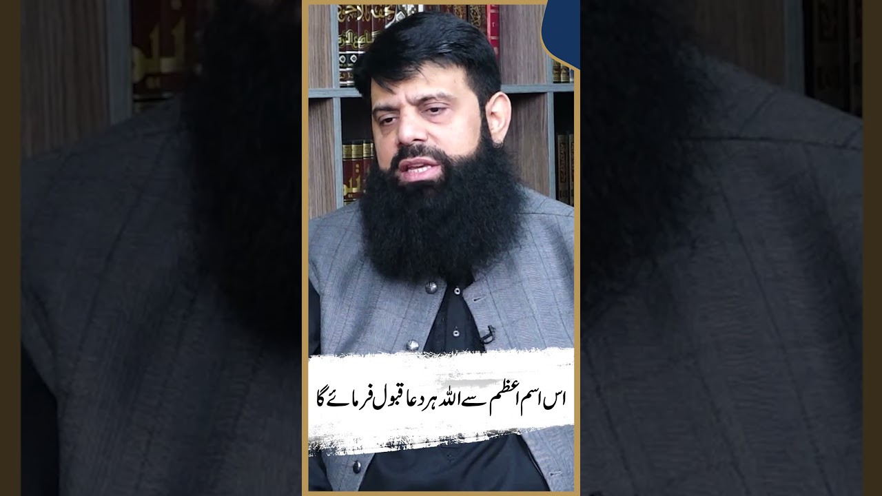 اسم اعظم کا وظیفہ | سب ملے گا ! Allama Hisham Illahi