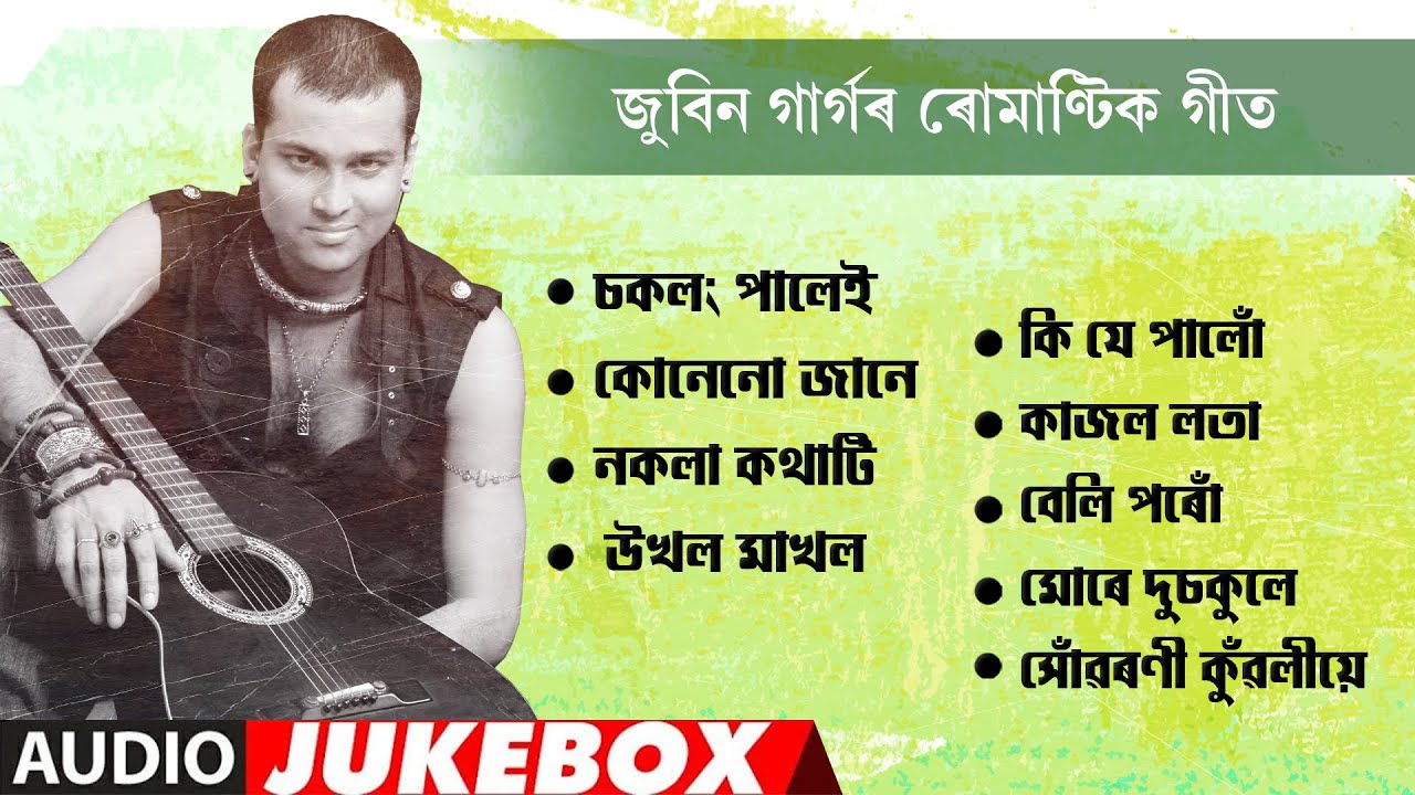 Romantic Hits Of Zubeen Garg | Assamese Modern Jukebox | NK Production | Series 17