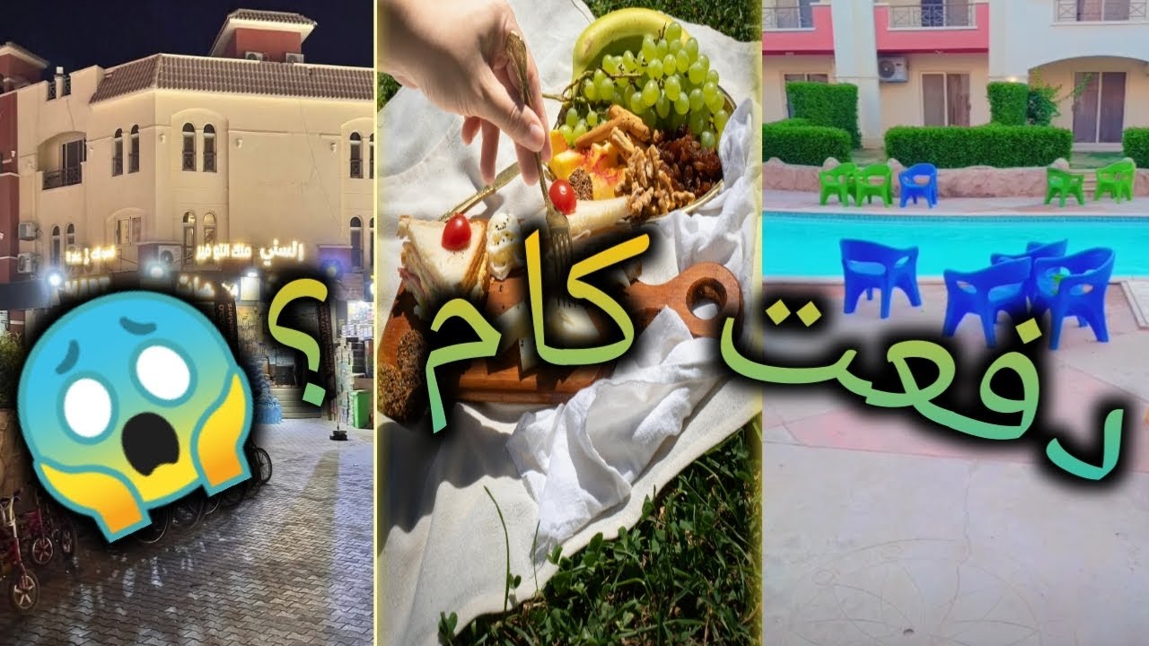 تجربتي الكاملة في لاسيرينا العين السخنة🌊+مميزات وعيوب !  | بصراحة........ماتوقعتش كدا !🤯