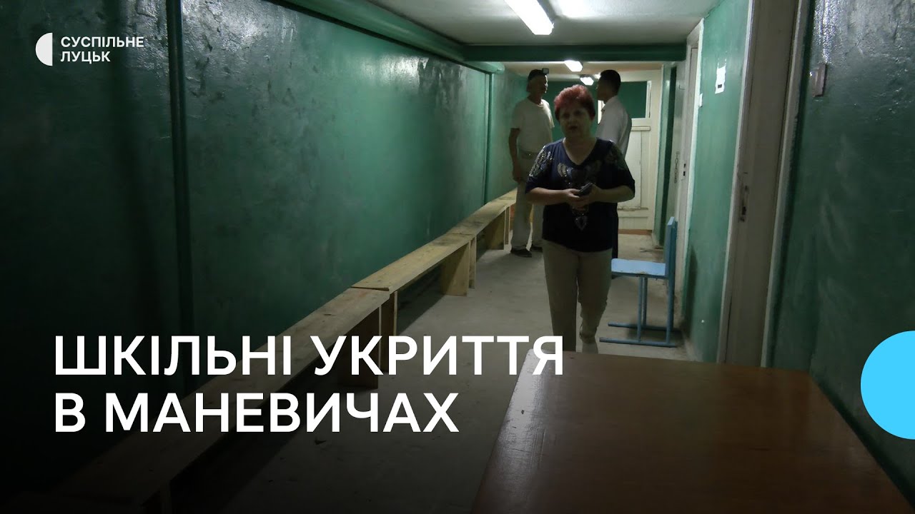 Як в Маневицькій громаді готуються до навчального року