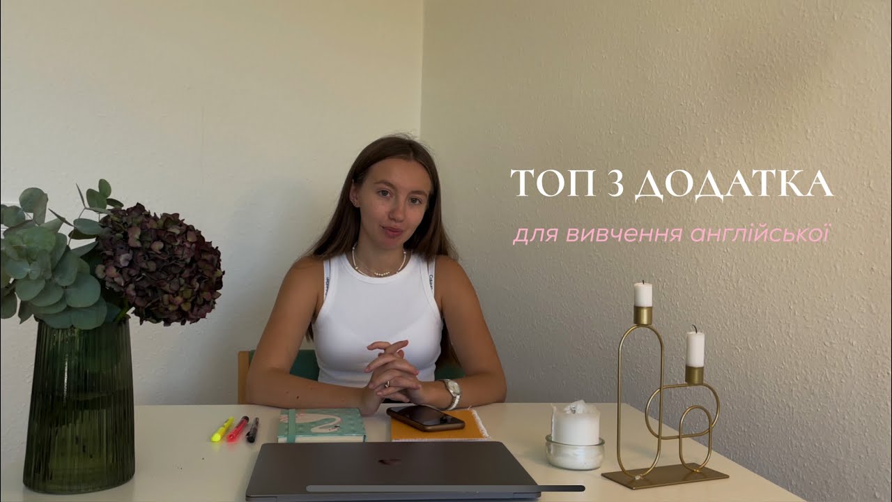 Топ 3 додатка для вивчення англійської мови