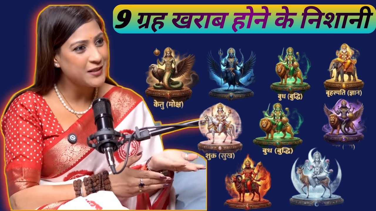 9 ग्रह कोकैसे ठीक करेंP ART-2#bhavnaupadhyay#astrology#shortsfeed#podcast#ग्रहोंकाप्रभाव#ग्रहो#vastu