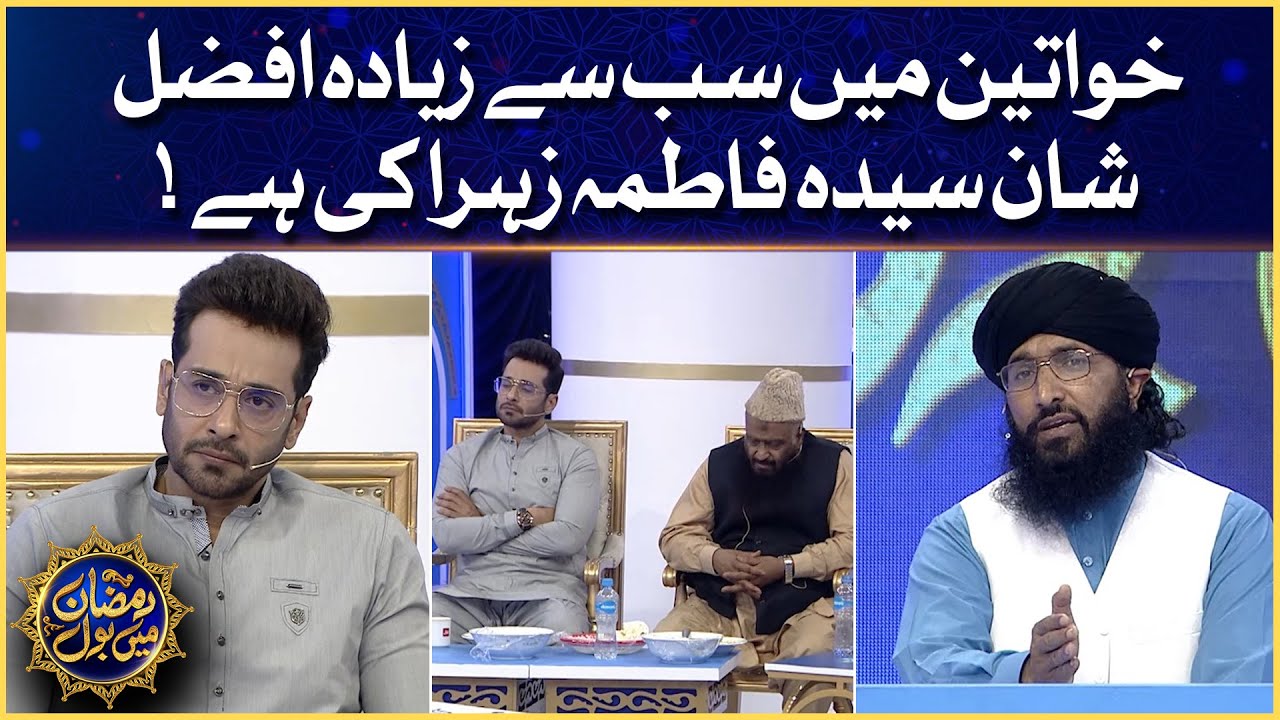 Mufti Hanif Qureshi Latest Bayan | BOL Bare Anmol | Faysal Quraishi | Ramazan Mein BOL