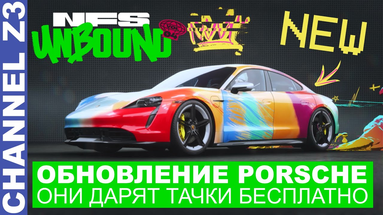 Лучшее Обновление | NFS Unbound Vol 04 | 75 Anniversary Porsche