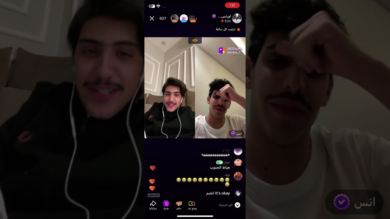 بث اورنس عبدالعزيز | انس المطيري جاكو سوالف