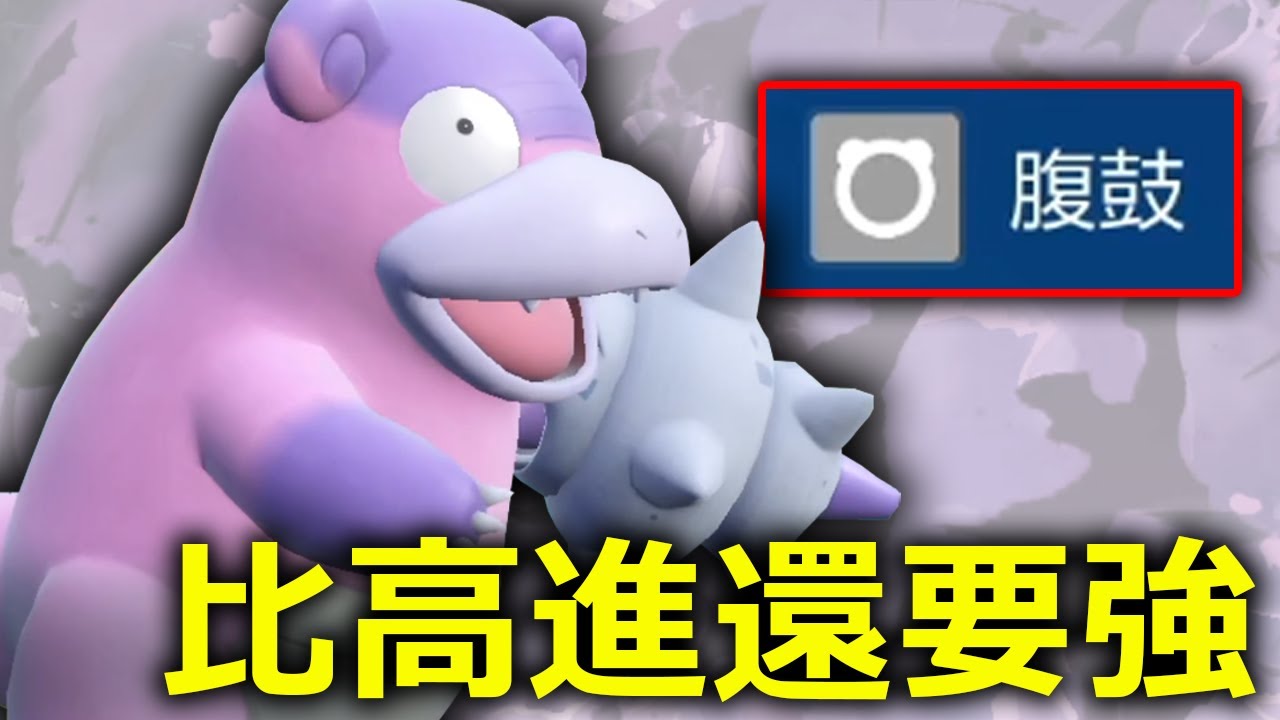 物理攻擊型