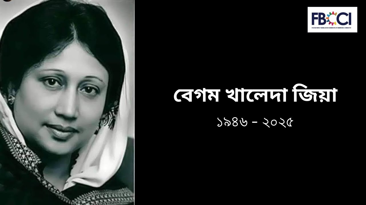FBCCI Commemorates Legacy of Begum Khaleda Zia