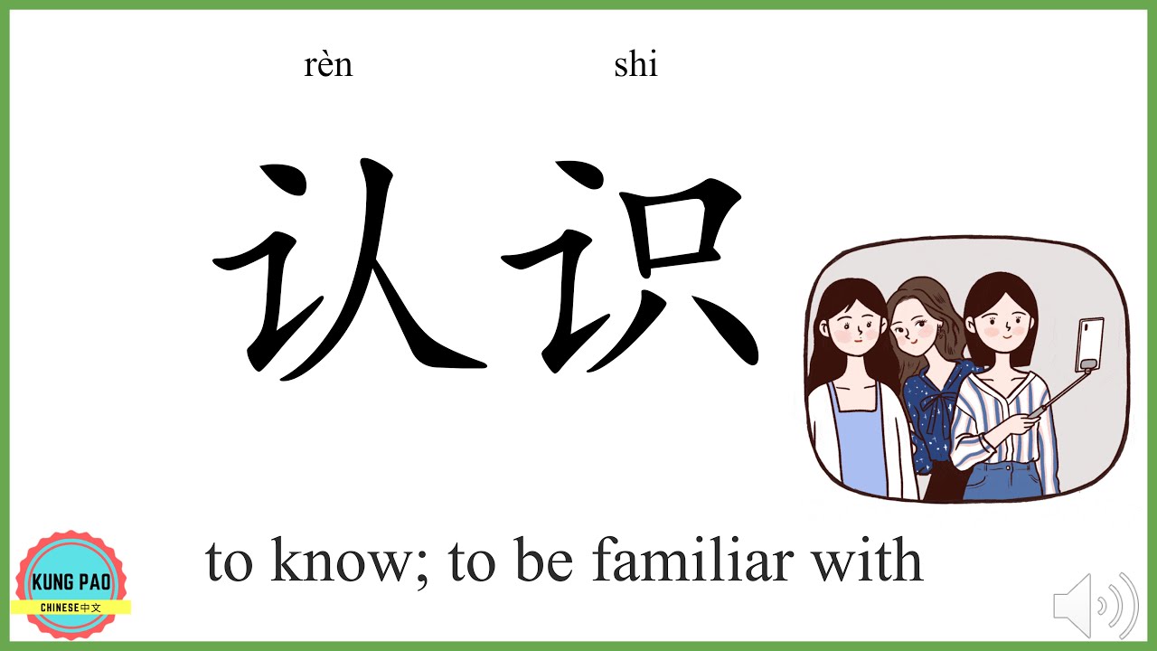 How to say 