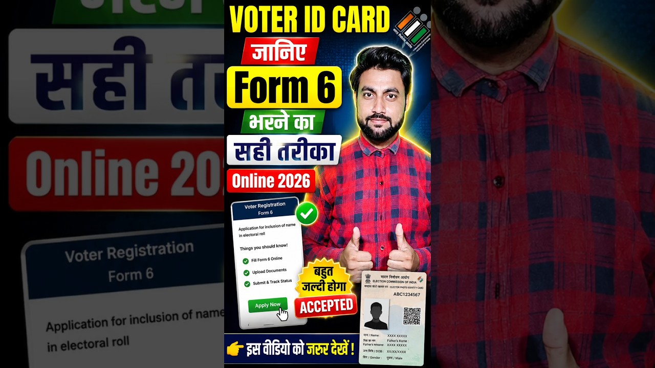 Voter ID Card Form 6 Bharne Ka Sahi Tarika Jaan Lo 2026