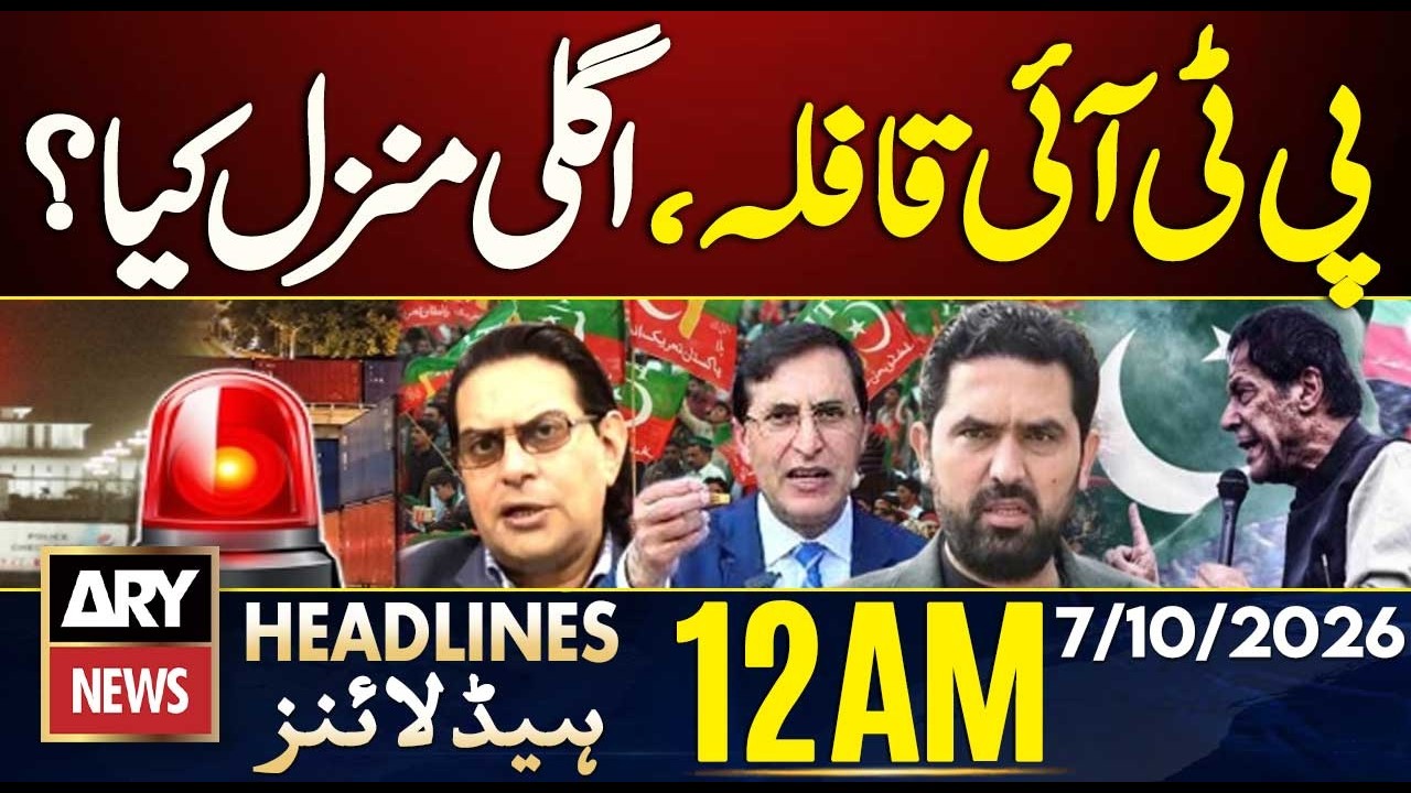 PTI Long March Big Update | Petrol Price Hike | Current Situation | ARY News 12 AM Headlines