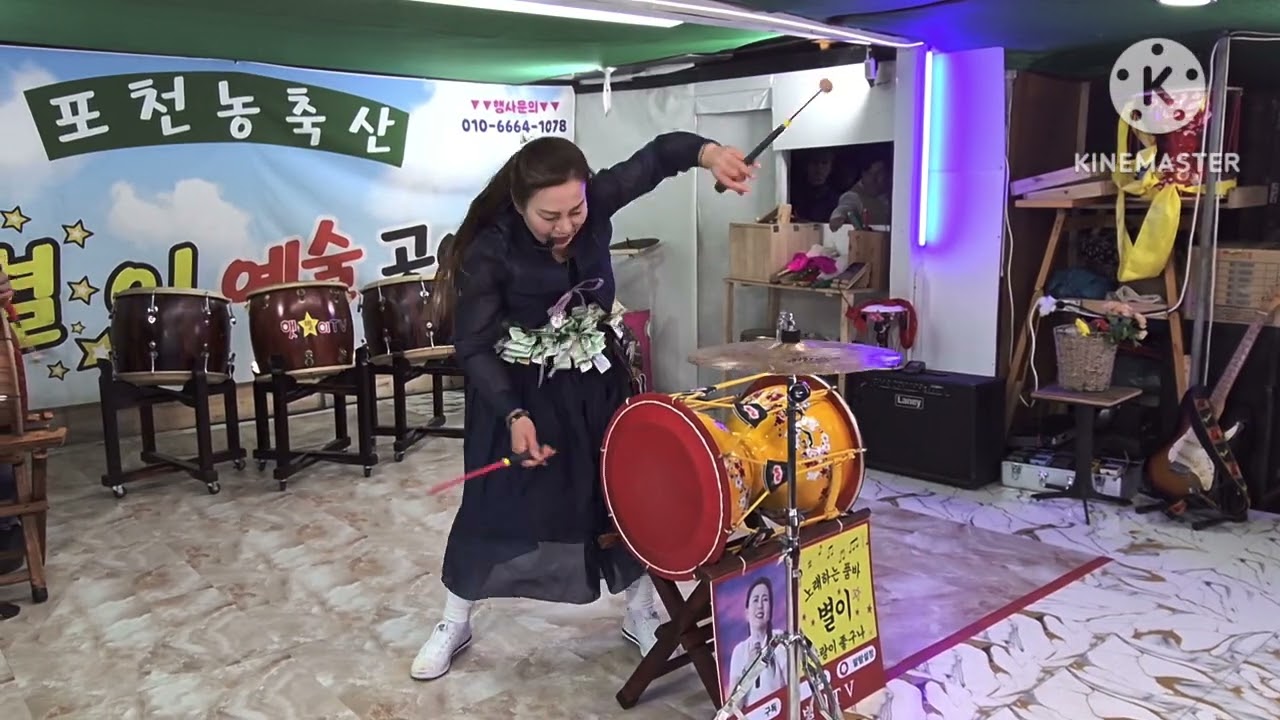 💞그대사랑 ⭐️별이품바 🌞햇별이 예술 공연단 🐂포천 농축산 