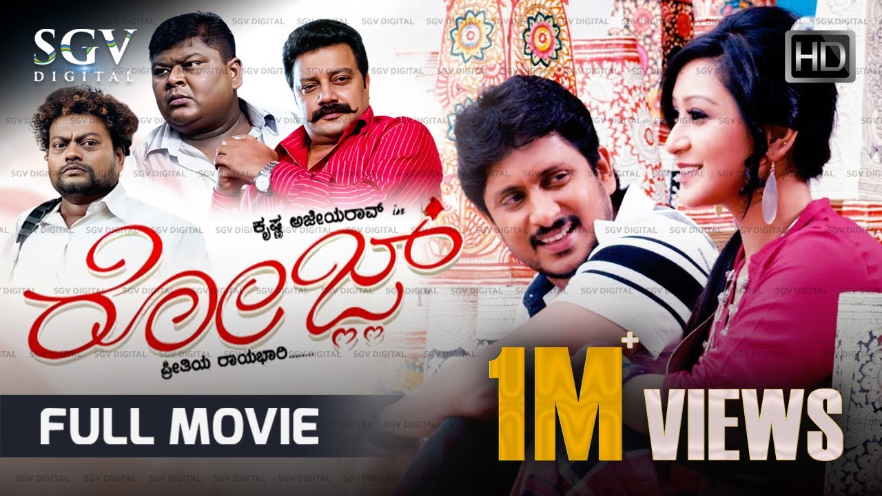 Rose | Kannada HD Movie | Ajay Rao | Shravya | Saikumar | Sadhu Kokila | Thilak