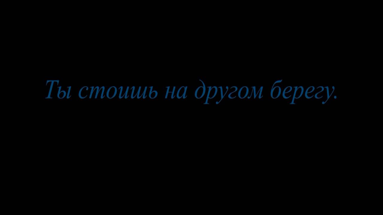 Лена Катина - Югославия / Lena Katina - Yugoslavia (w/russian lyrics)