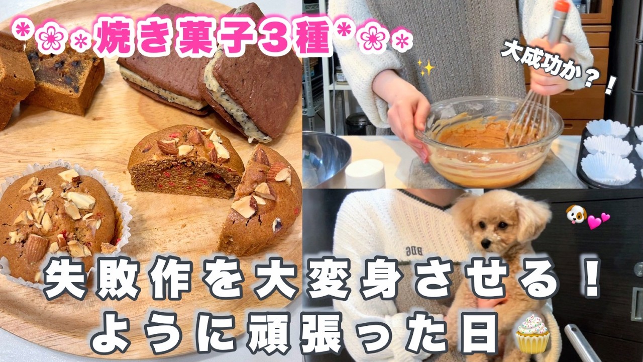 大失敗したキャラメルソースを大変身✨💕３種類もできて幸せdayになった１日🧁