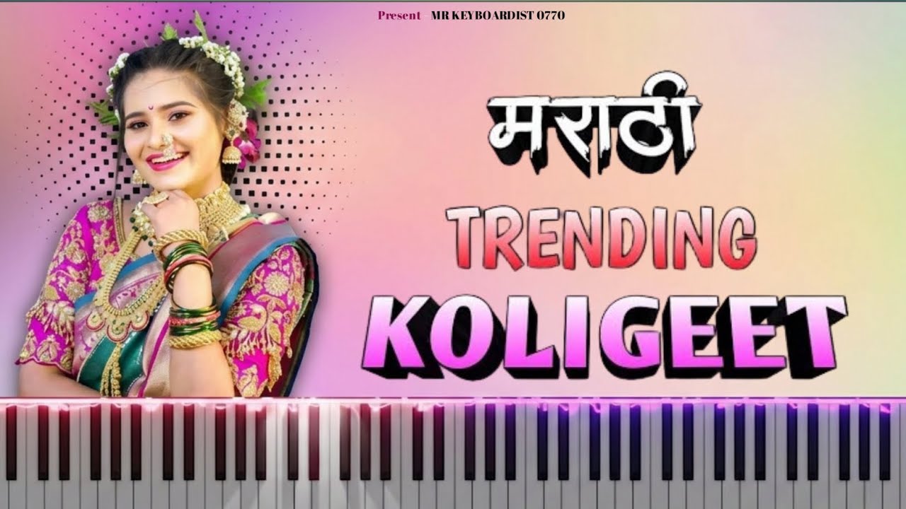 Superhit Non-Stop Koligeet | #viralvideo #ytviral #reelkarofeelkaro