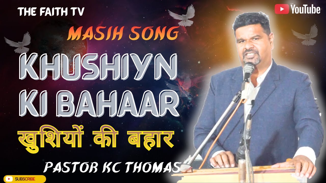 Khushiyn Ki Bahaar || खुशियों की बहार || Masih Song || Pastor KC Thomas || The Faith TV