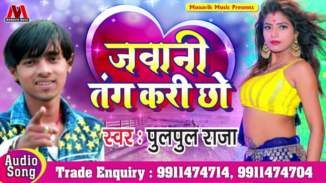 जवानी तंग करे छो - Pulpul Primi Raja New Dj Arkestra Song 2020 - Jawani Tang Kare Cho