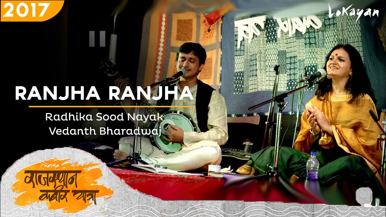 Ranjha Ranjha I Radhika Sood & Vedanth Bharadwaz I Rajasthan Kabir Yatra 2017