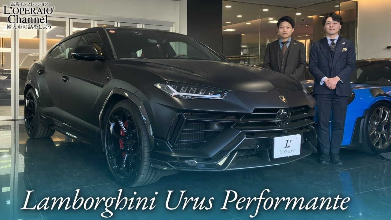 ランボルギーニ ウルス ペルフォルマンテ 中古車試乗インプレッション