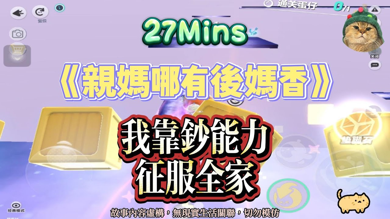 《親媽哪有後媽香》打臉爽文！我靠鈔能力，征服全家！完結嚕。 #小說 #聽書 #爽文 #有聲書 #故事頻道