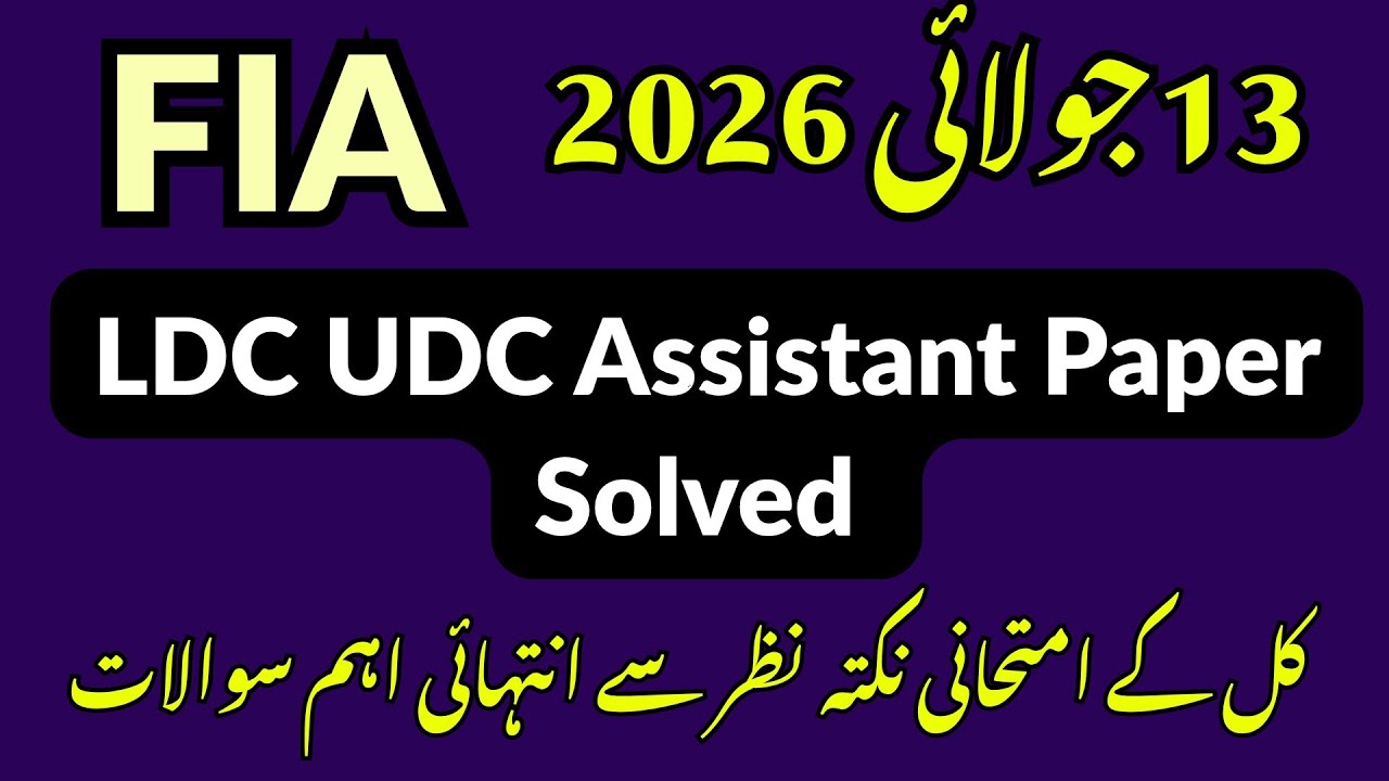 FIA Paper Solved Held on 13-7-2026 | Today FIA Virtual University Paper Solved | FIA Paper Today 