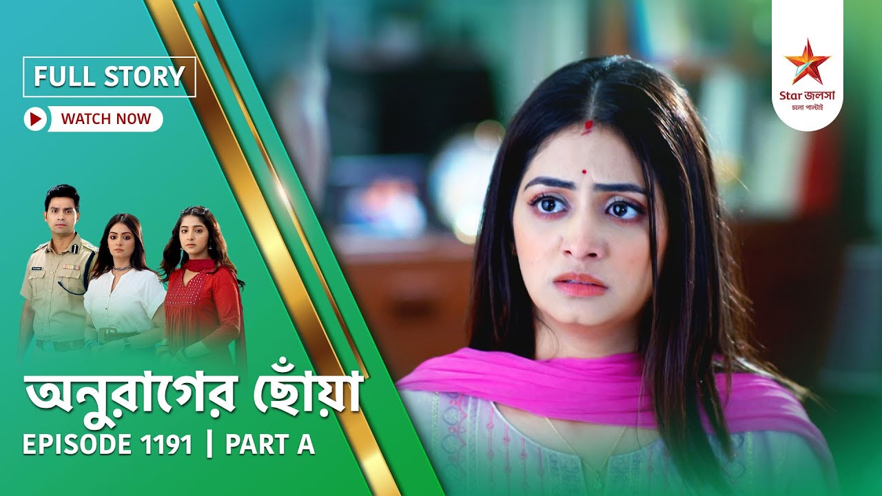 Full Story | Anurager Chhowa | Episode 1191 | Part A