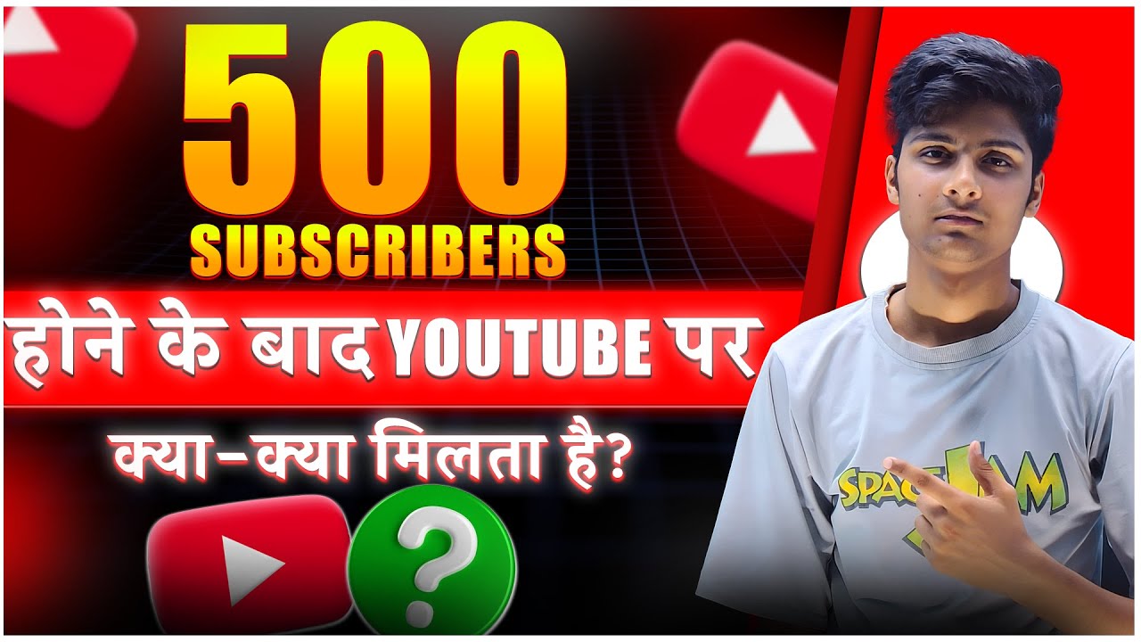 What feature do you get with 500 subscribers? | 500 subscriber per kya milta hai