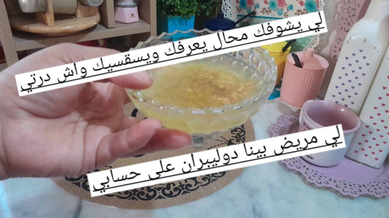 في الاربعين وابدو في العشرين😱💪تسمين الوجه  وازالة التجاعيد ورفع الخدوذ والكلف في يوم نقسملك  نفرحك.