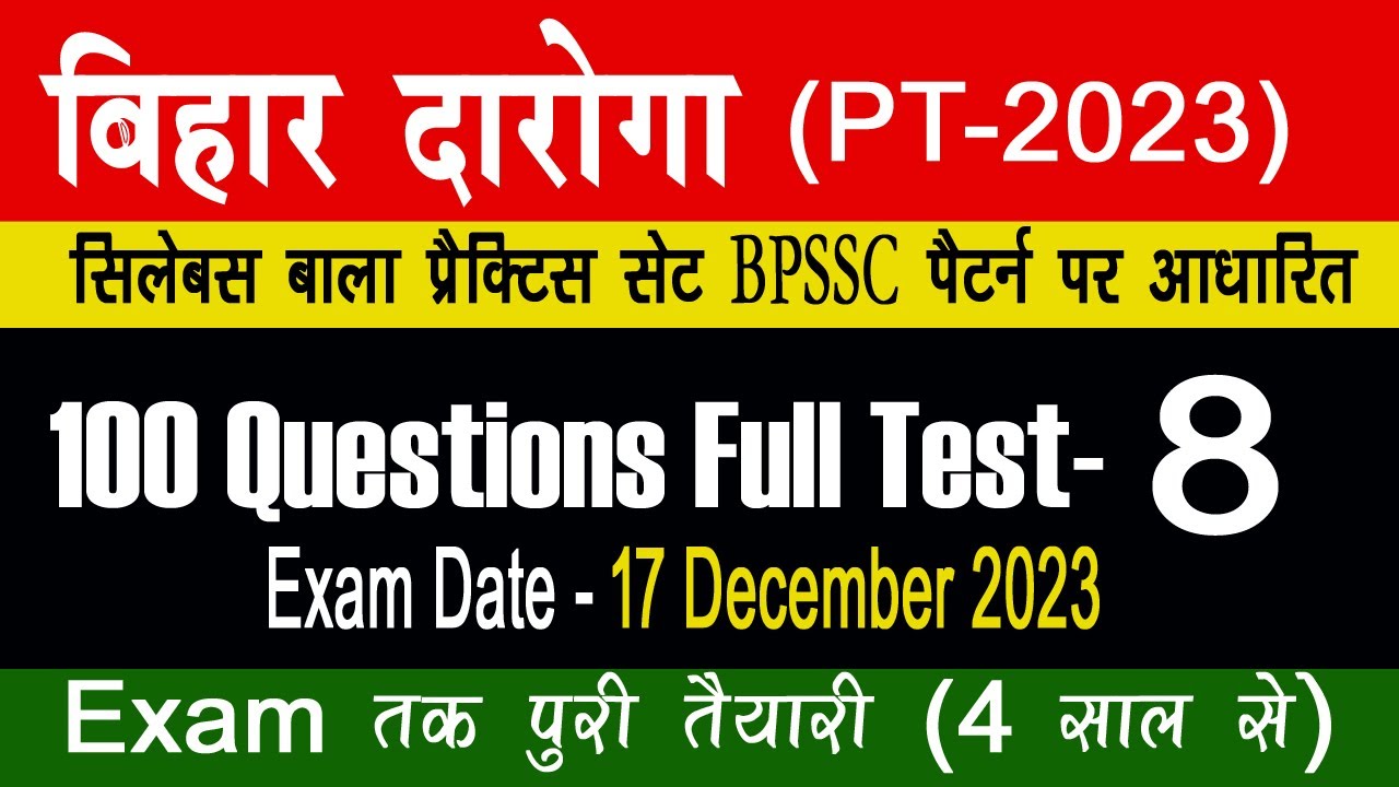 Full Test Bihar SI Daroga 2023 Set 8 | Bihar SI Daroga Practice set | BPSSC Exam