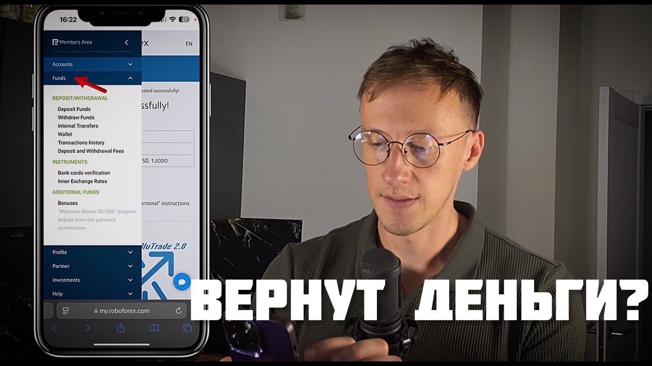 Можно ли доверять RoboForex? Проверка на честность