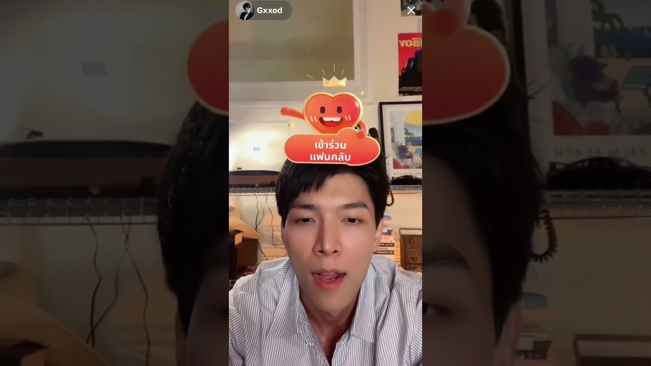 Live 15/2/69 #gxxod #ก็อต #ก็อตอิทธิพัทธ์ 