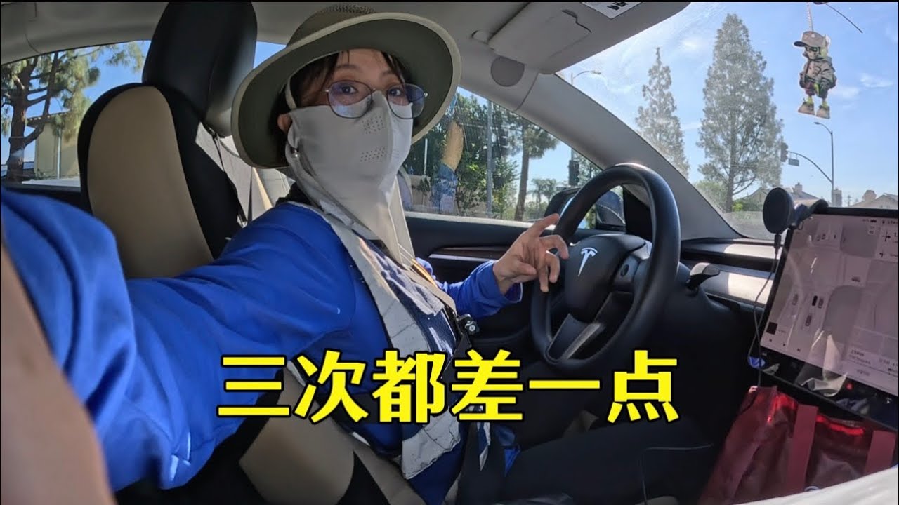 普通女生在美国送快递｜三次刚好赶上关门的一天