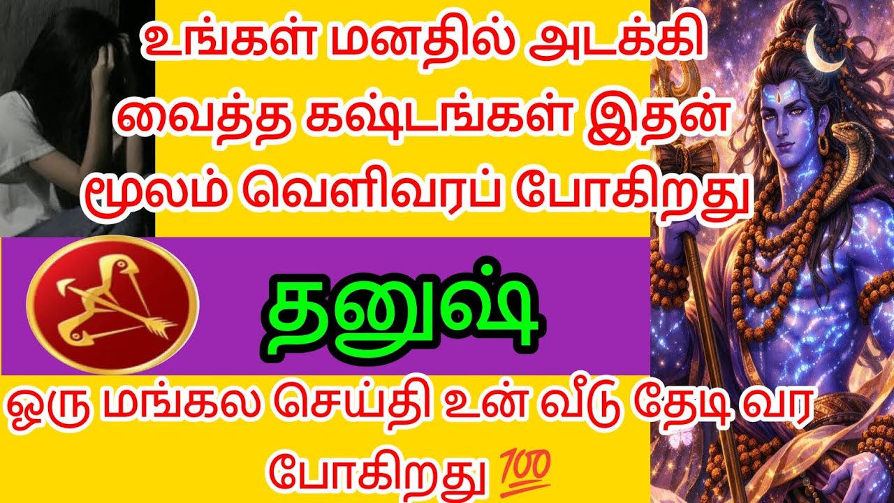 தனுஷ் : ஒரு மங்கல செய்தி உன் வீடு தேடி வர போகிறது இதைக் கேள் 