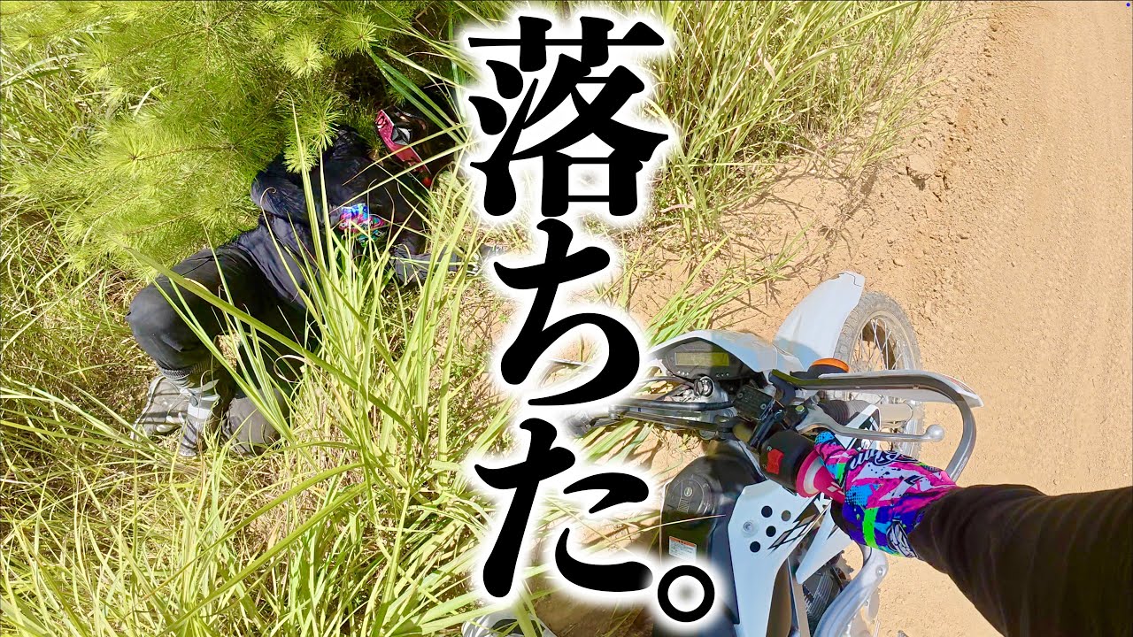 【転倒連発】骨折⁉︎初心者が洗礼を受けました&hellip; ｜立ちゴケ｜シェルパ｜kix｜